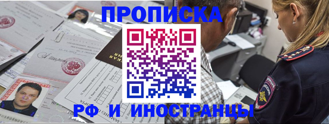 регистрация для школы в Межгорье