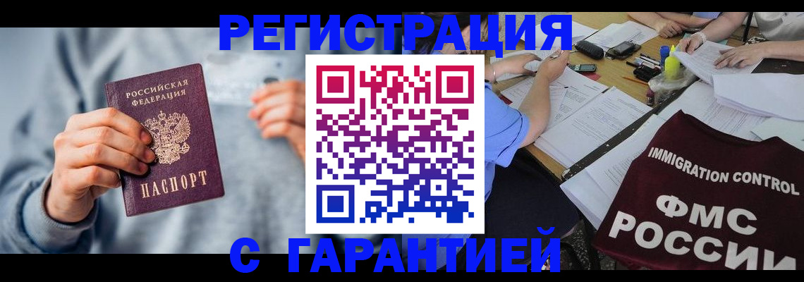 где прописаться в Межгорье