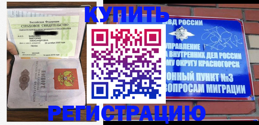 найти адрес прописки в Межгорье